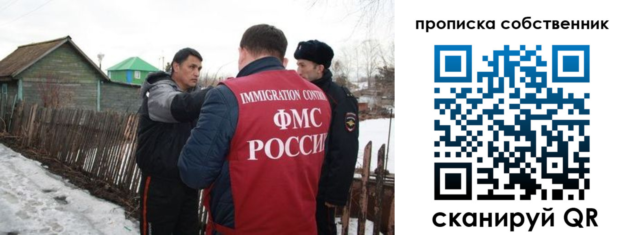 прописка ребенка в Северной Осетии