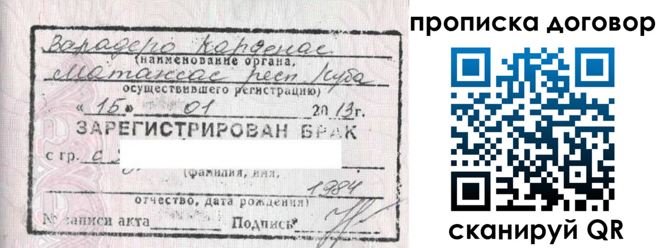 прописка иностранных граждан в Северной Осетии